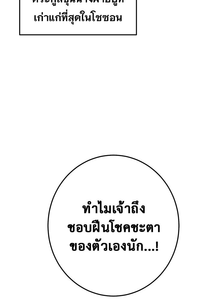 ราชินีนักบู๊ - หน้า 62