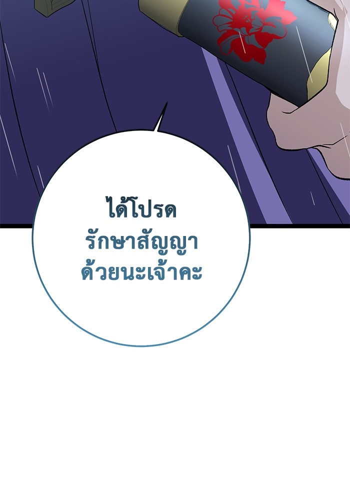 ราชินีนักบู๊ - หน้า 65