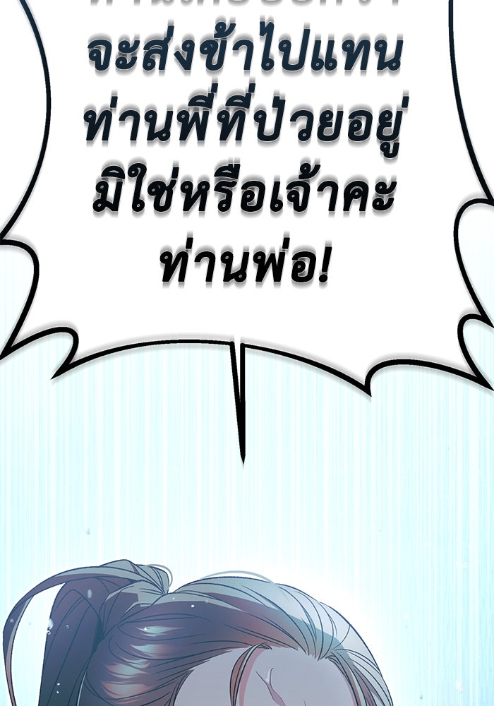 ราชินีนักบู๊ - หน้า 67