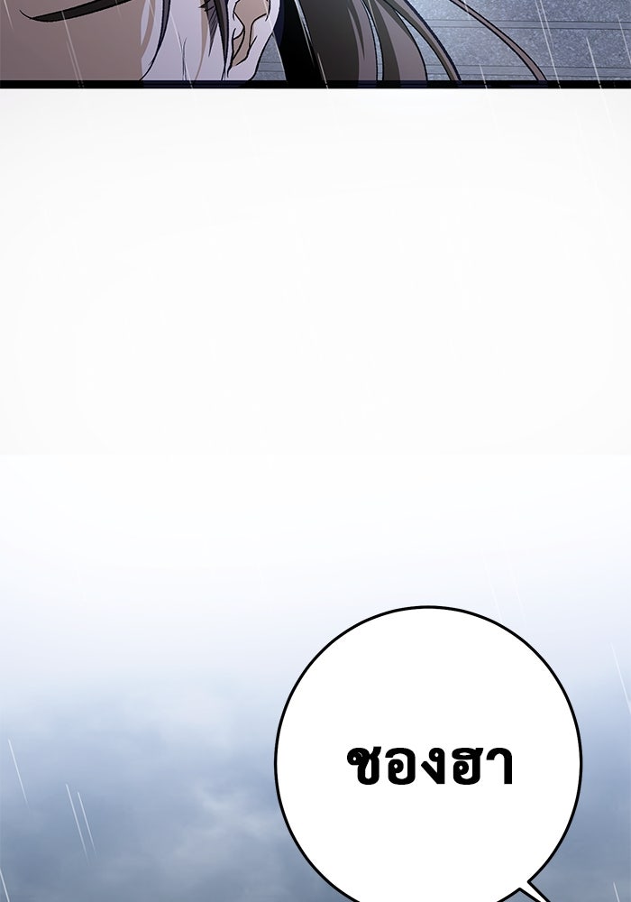 ราชินีนักบู๊ - หน้า 75