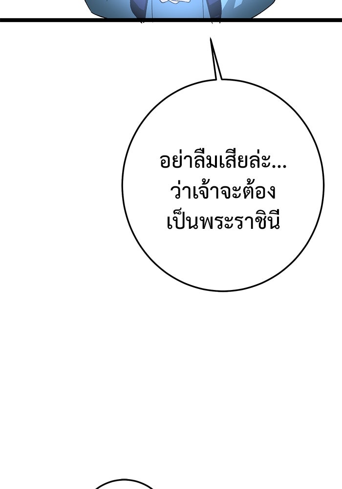ราชินีนักบู๊ - หน้า 79