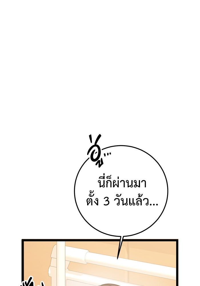 ราชินีนักบู๊ - หน้า 102