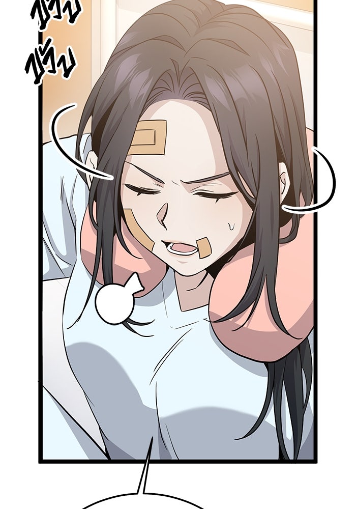 ราชินีนักบู๊ - หน้า 103