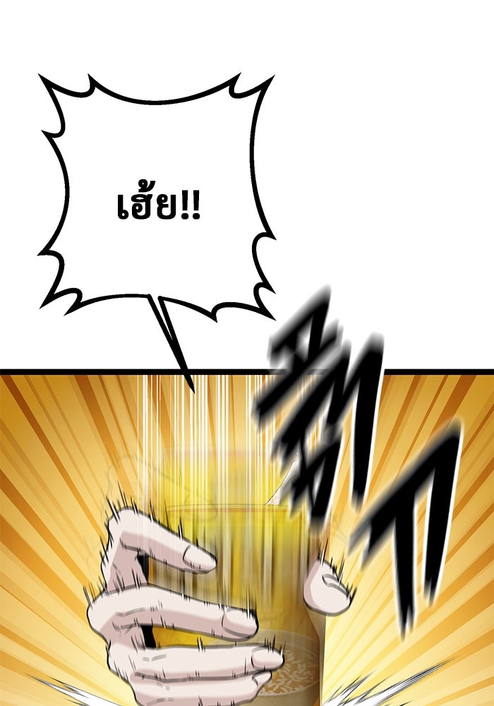 ราชินีนักบู๊ - หน้า 106