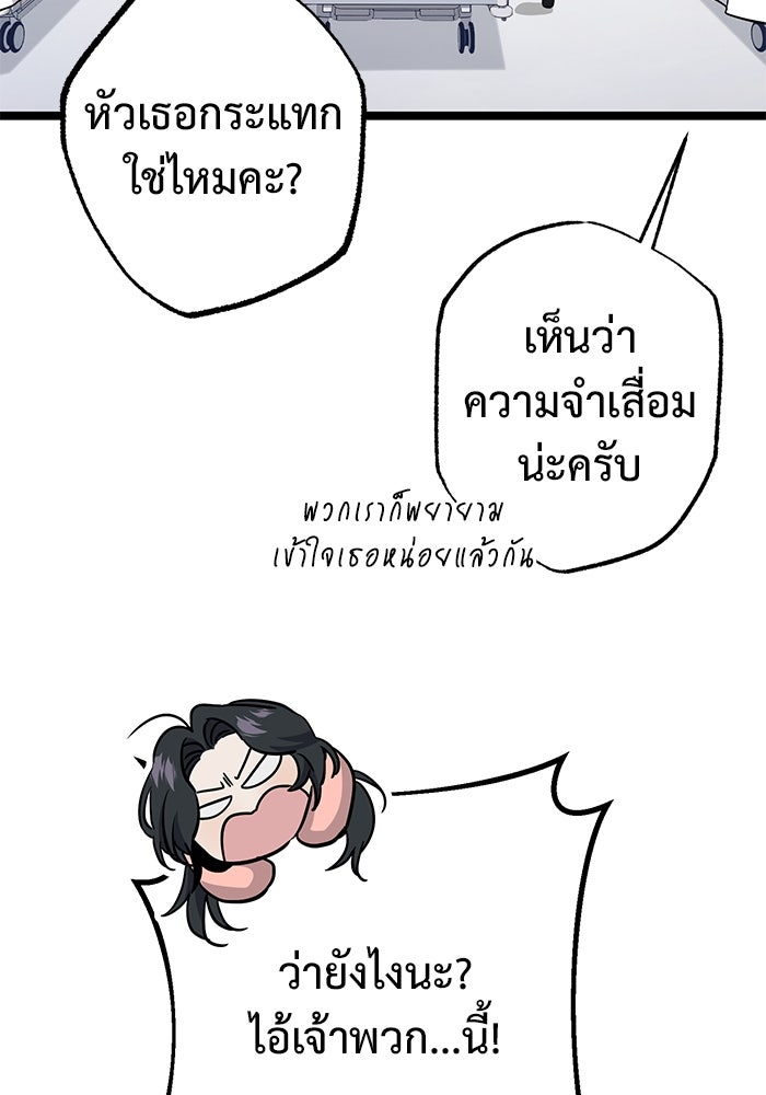 ราชินีนักบู๊ - หน้า 113