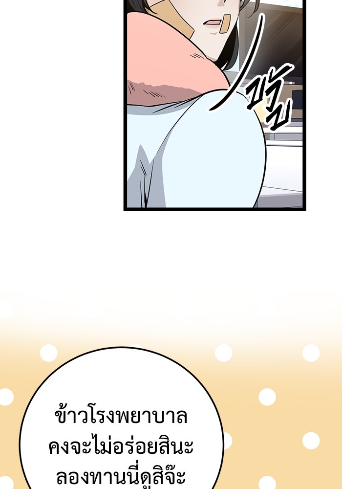 ราชินีนักบู๊ - หน้า 116