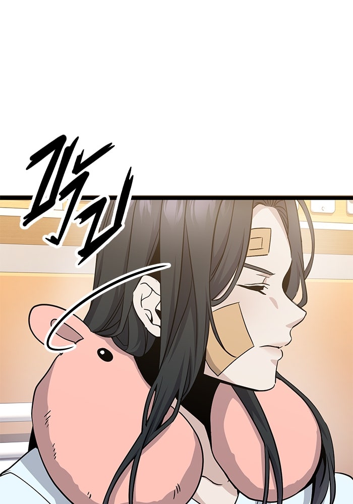 ราชินีนักบู๊ - หน้า 119