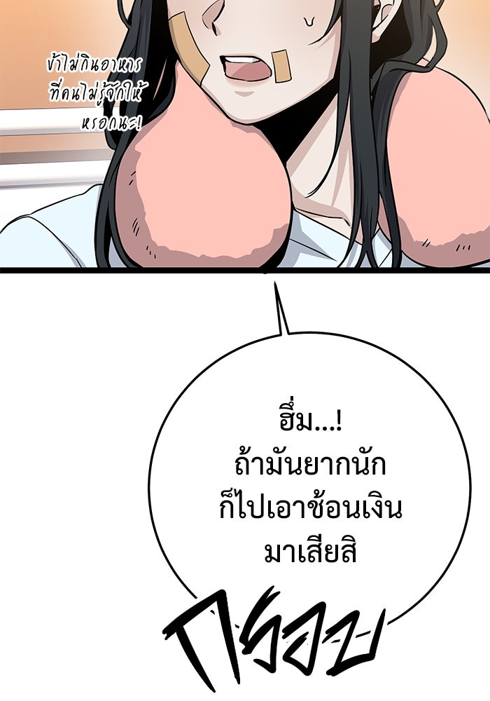 ราชินีนักบู๊ - หน้า 122