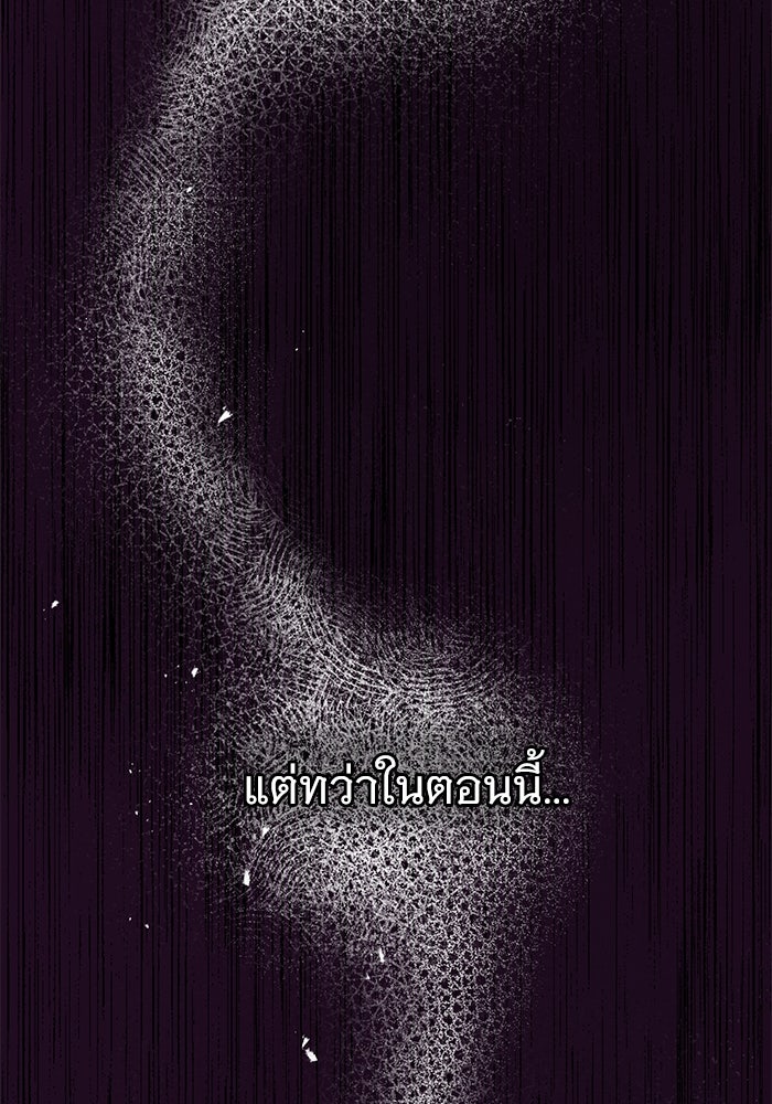 ราชินีนักบู๊ - หน้า 14