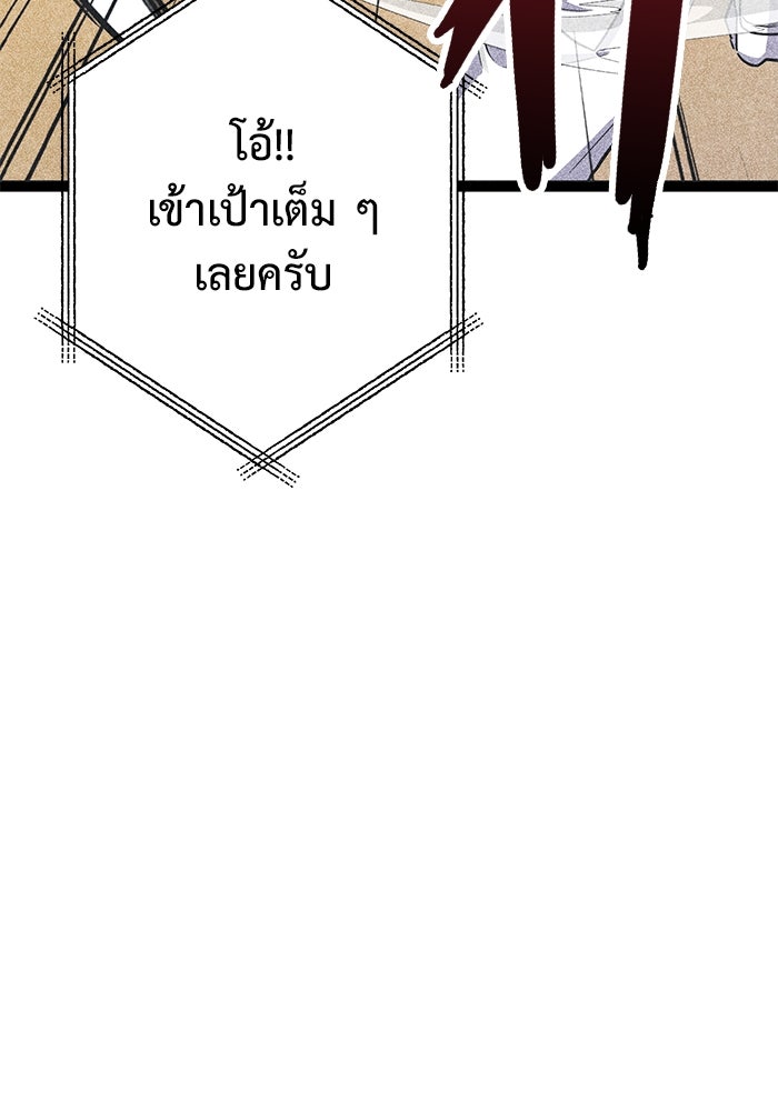 ราชินีนักบู๊ - หน้า 149