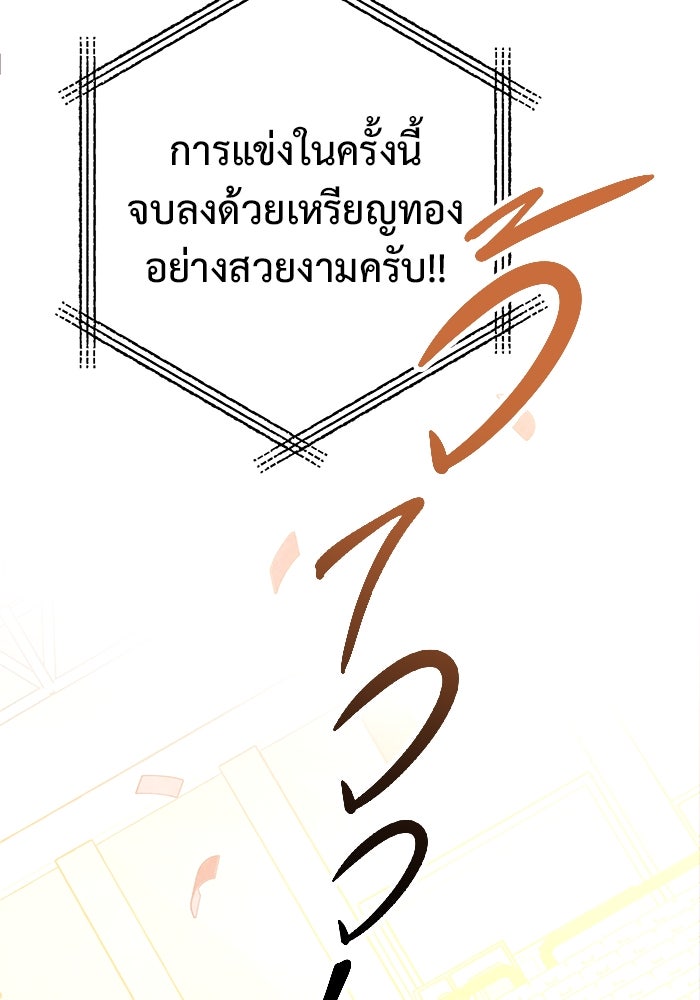 ราชินีนักบู๊ - หน้า 151