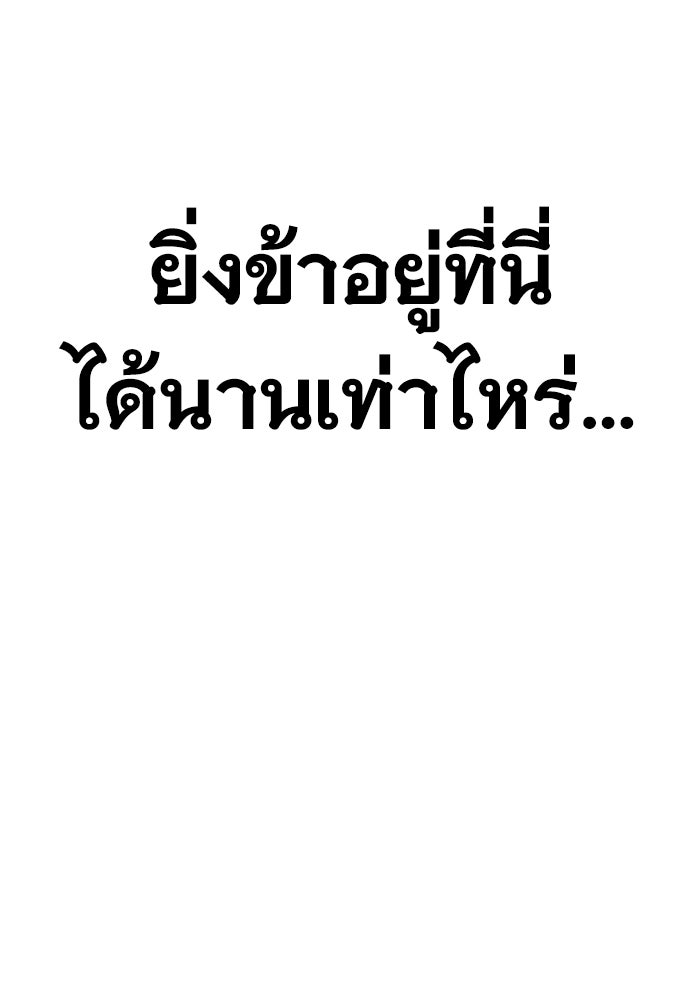 ราชินีนักบู๊ - หน้า 158