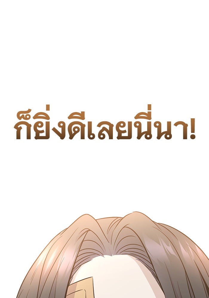 ราชินีนักบู๊ - หน้า 159