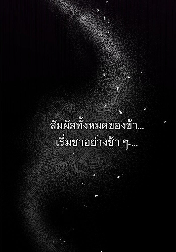ราชินีนักบู๊ - หน้า 17