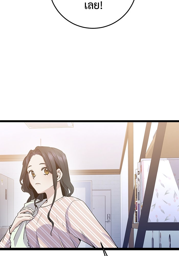 ราชินีนักบู๊ - หน้า 173