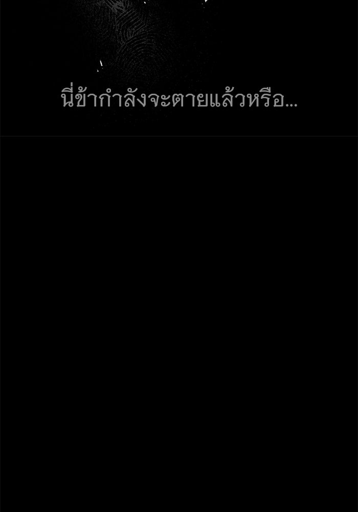 ราชินีนักบู๊ - หน้า 18