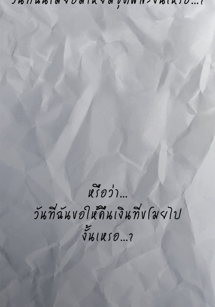 ราชินีนักบู๊ - หน้า 180