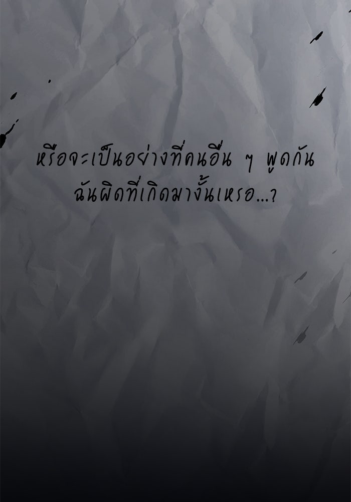 ราชินีนักบู๊ - หน้า 181