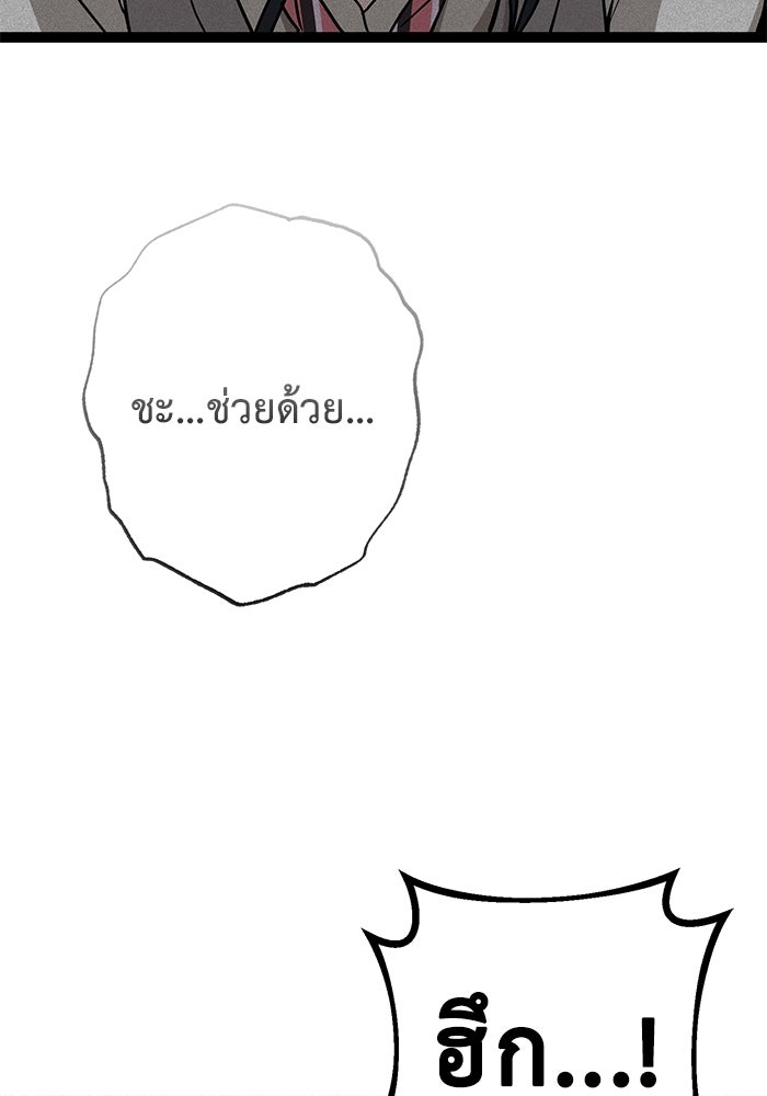 ราชินีนักบู๊ - หน้า 187