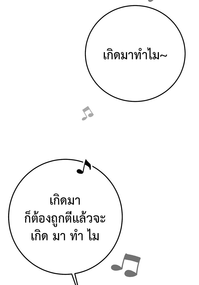 ราชินีนักบู๊ - หน้า 191