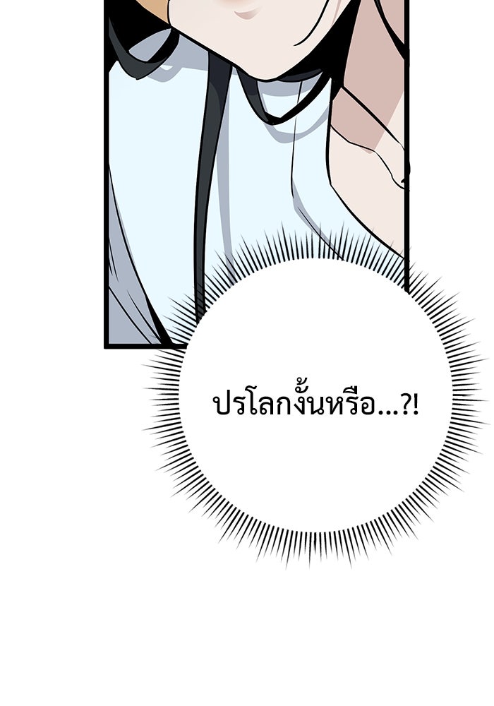 ราชินีนักบู๊ - หน้า 38