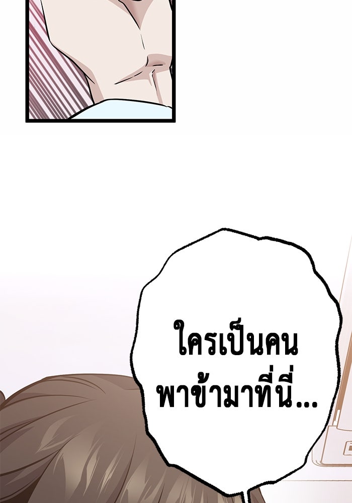 ราชินีนักบู๊ - หน้า 43