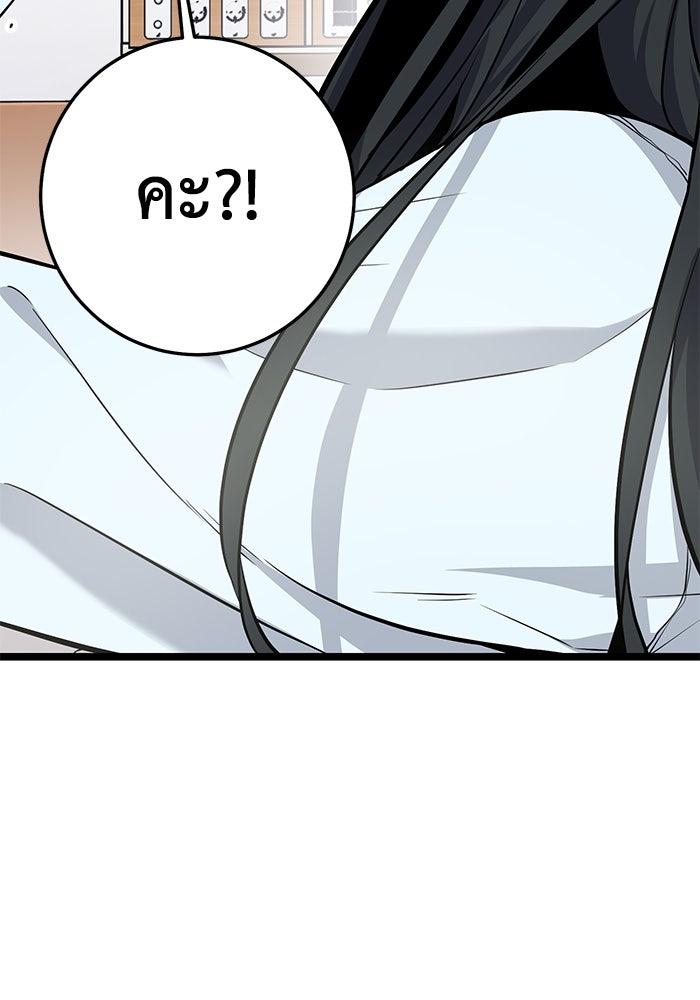 ราชินีนักบู๊ - หน้า 45