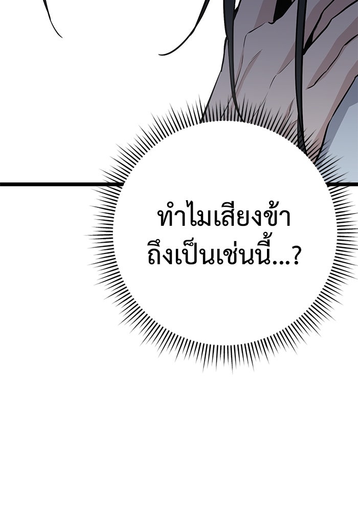 ราชินีนักบู๊ - หน้า 47