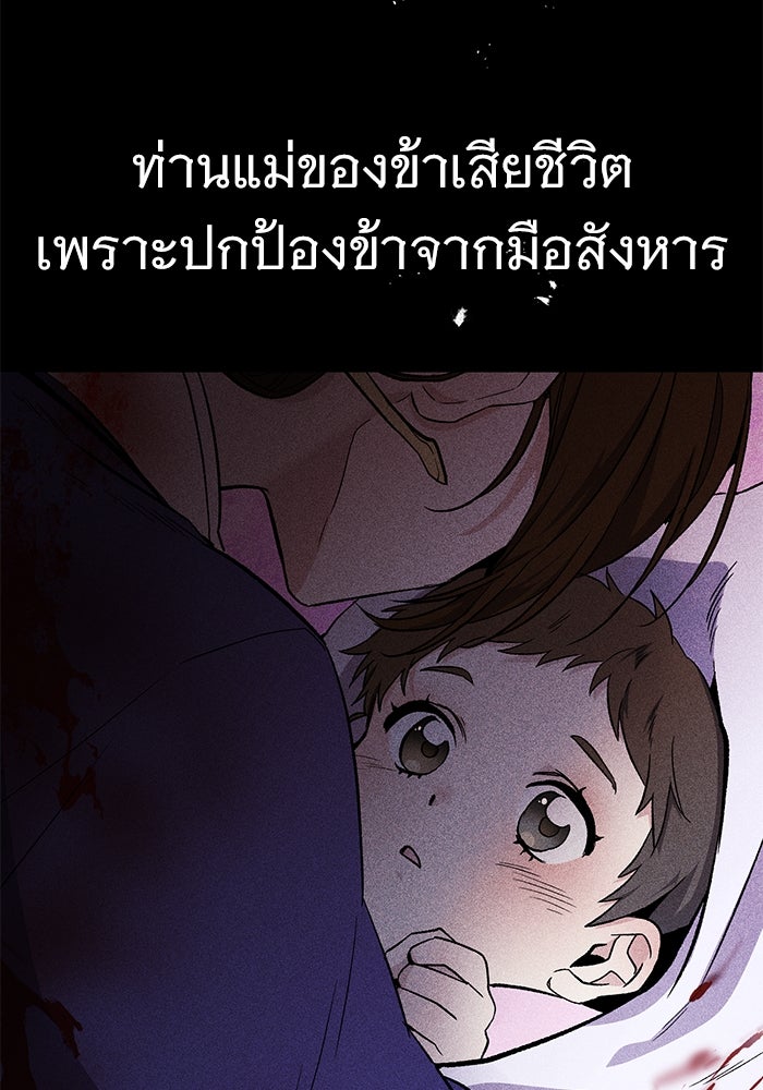 ราชินีนักบู๊ - หน้า 5