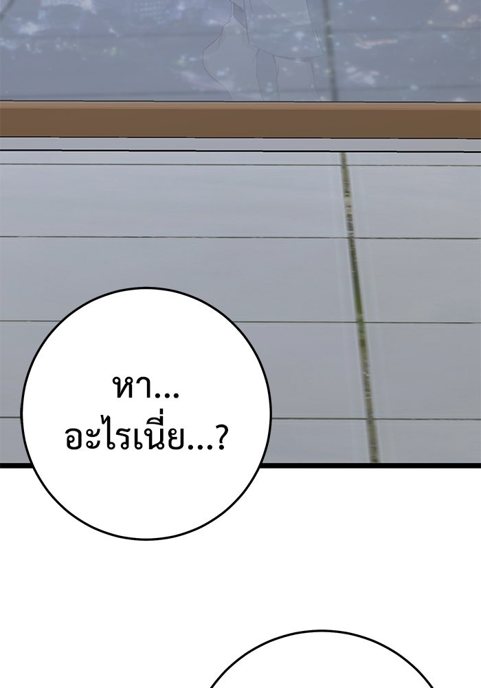 ราชินีนักบู๊ - หน้า 67