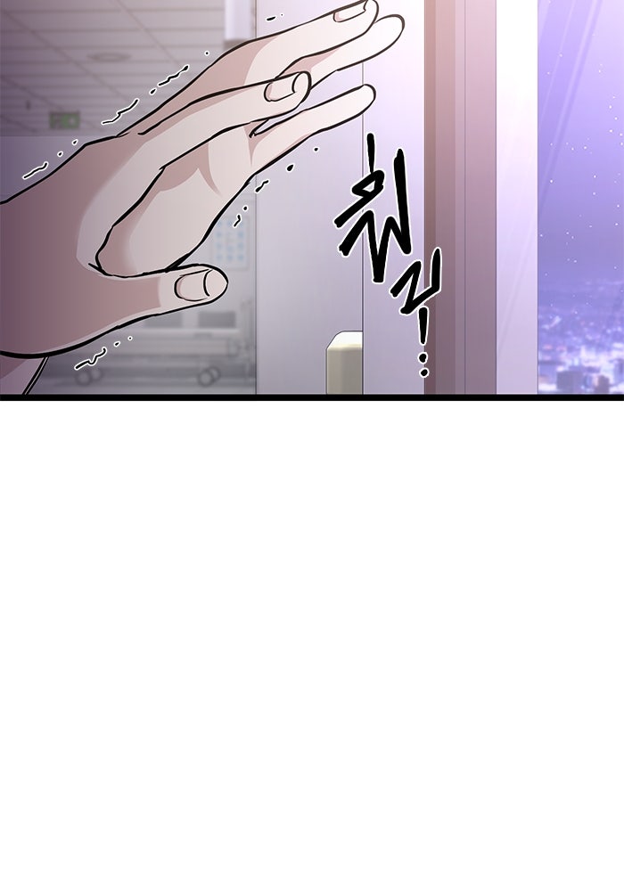 ราชินีนักบู๊ - หน้า 69