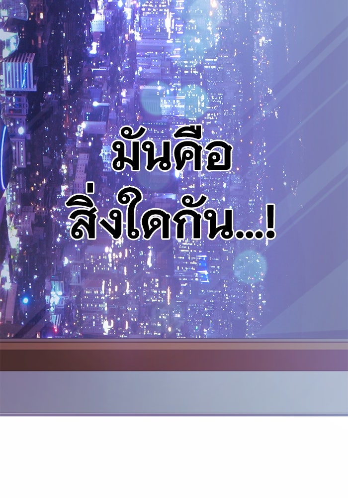 ราชินีนักบู๊ - หน้า 73