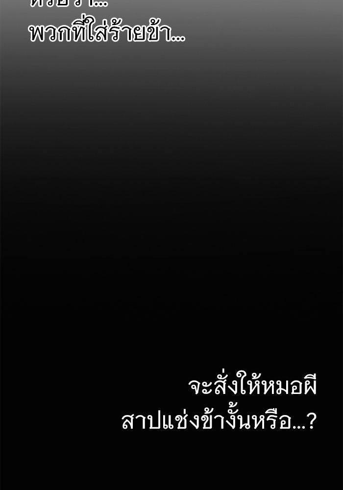 ราชินีนักบู๊ - หน้า 75