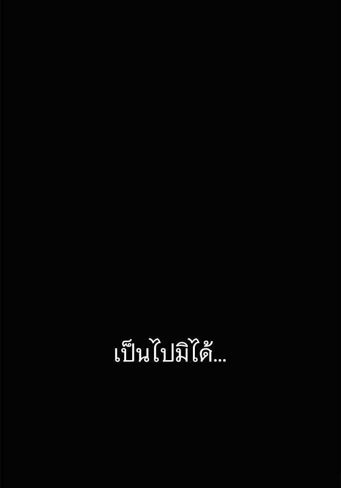 ราชินีนักบู๊ - หน้า 76