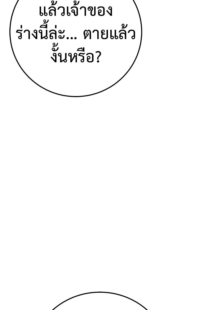 ราชินีนักบู๊ - หน้า 99