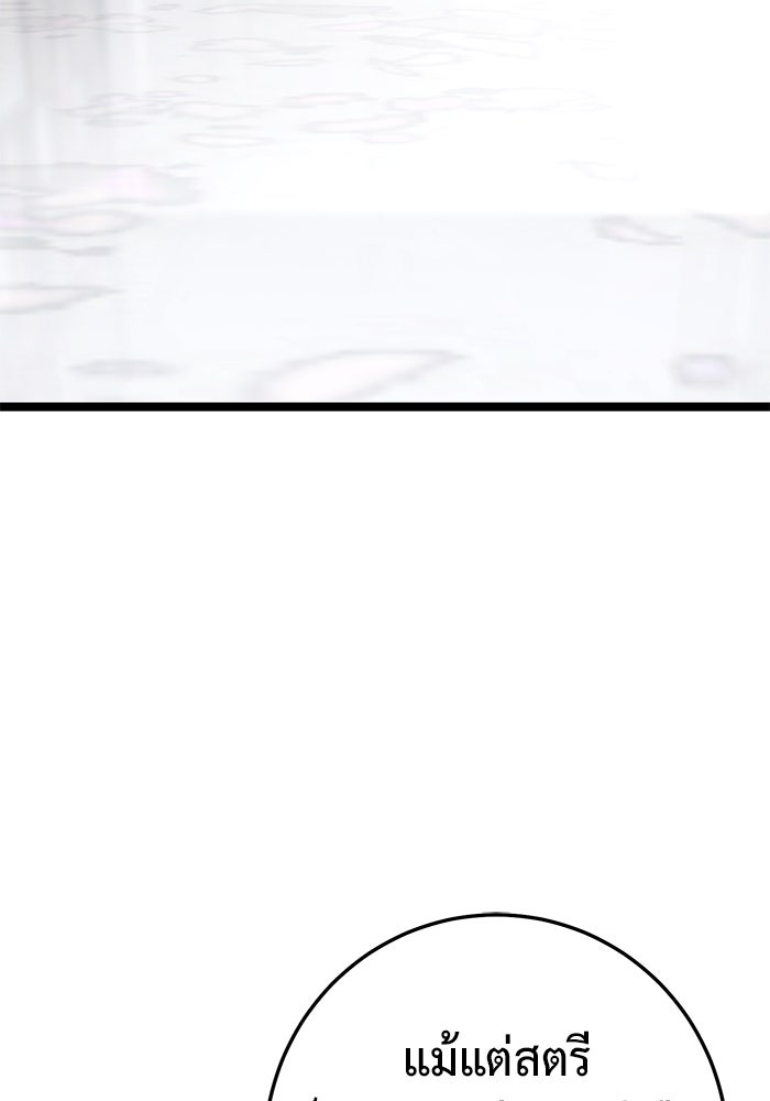 ราชินีนักบู๊ - หน้า 10
