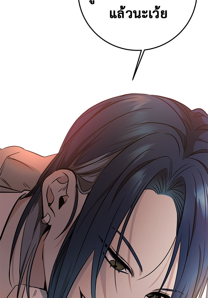 ราชินีนักบู๊ - หน้า 103