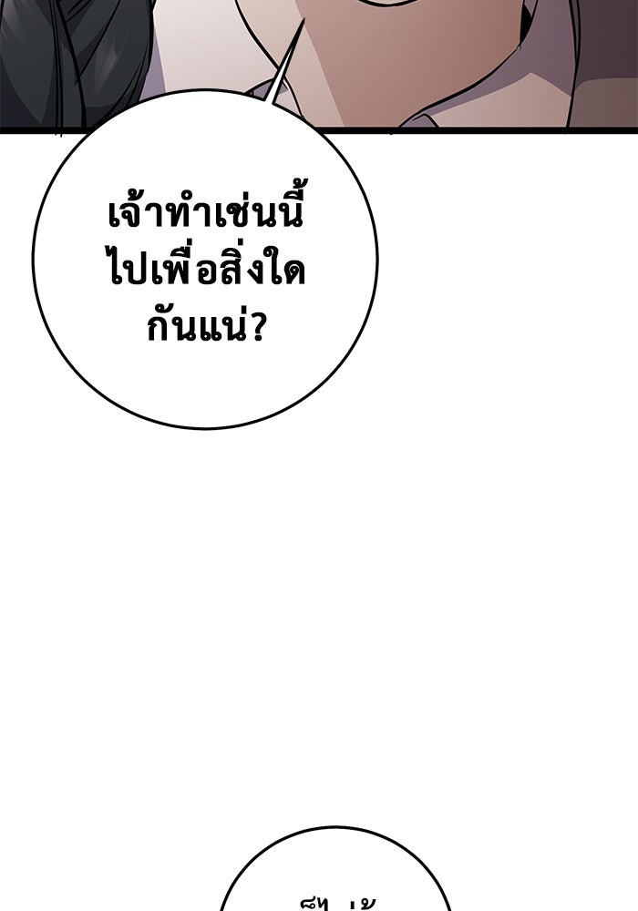 ราชินีนักบู๊ - หน้า 107