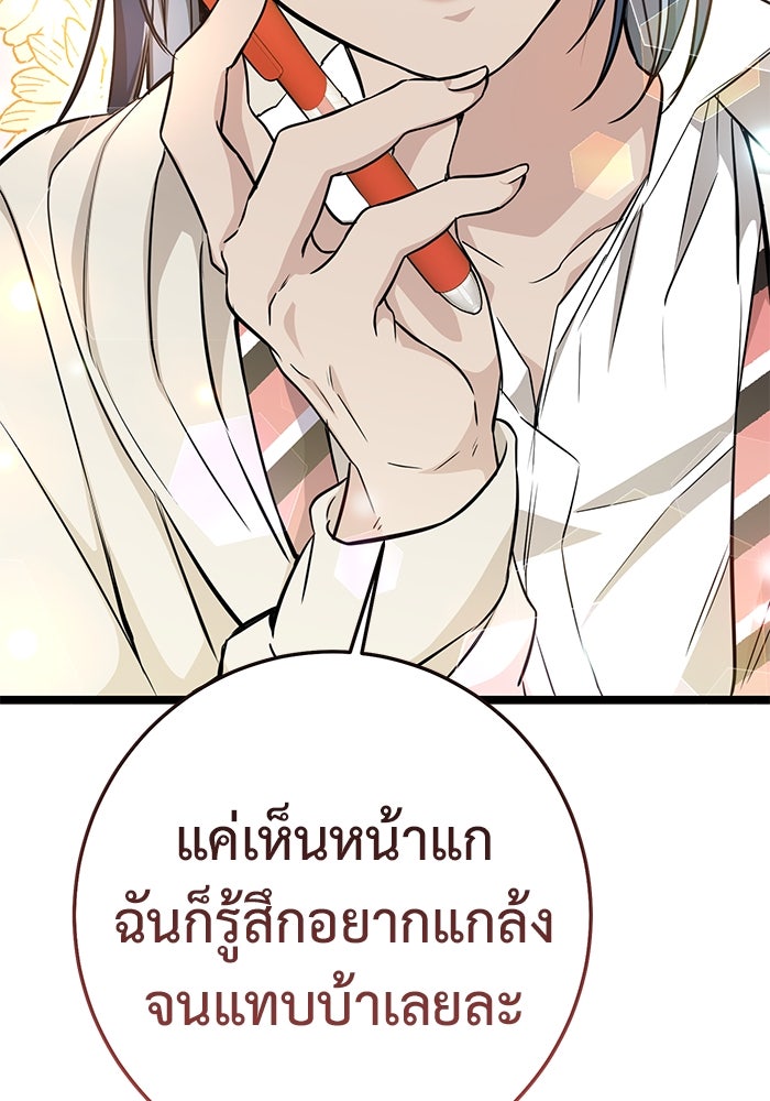 ราชินีนักบู๊ - หน้า 111