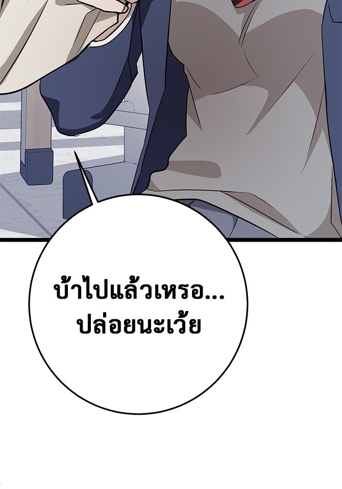 ราชินีนักบู๊ - หน้า 124