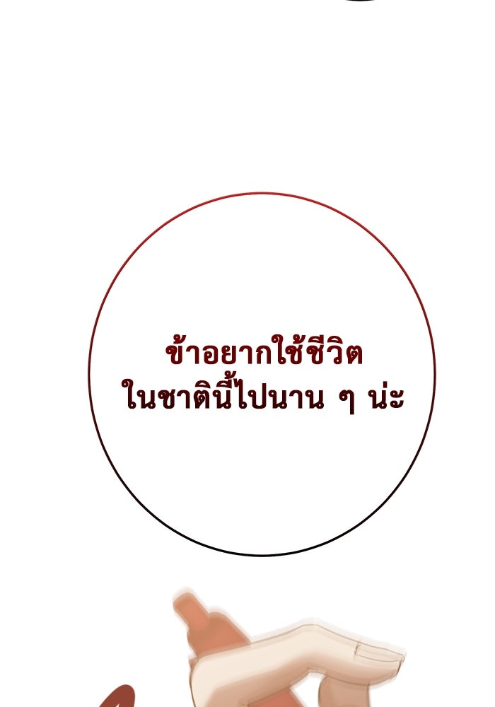 ราชินีนักบู๊ - หน้า 137