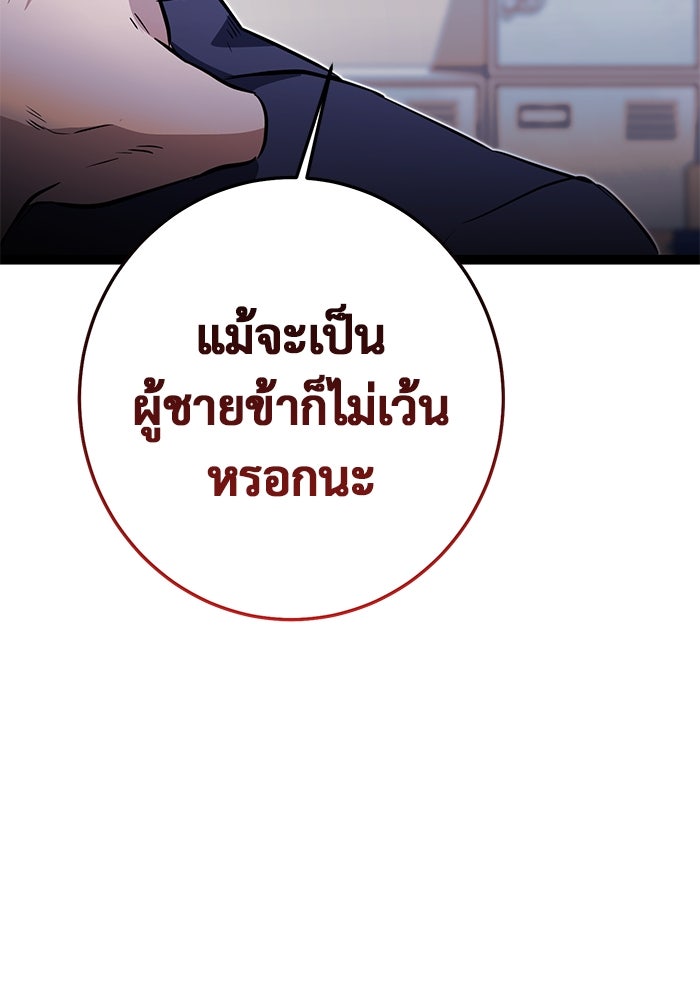 ราชินีนักบู๊ - หน้า 166