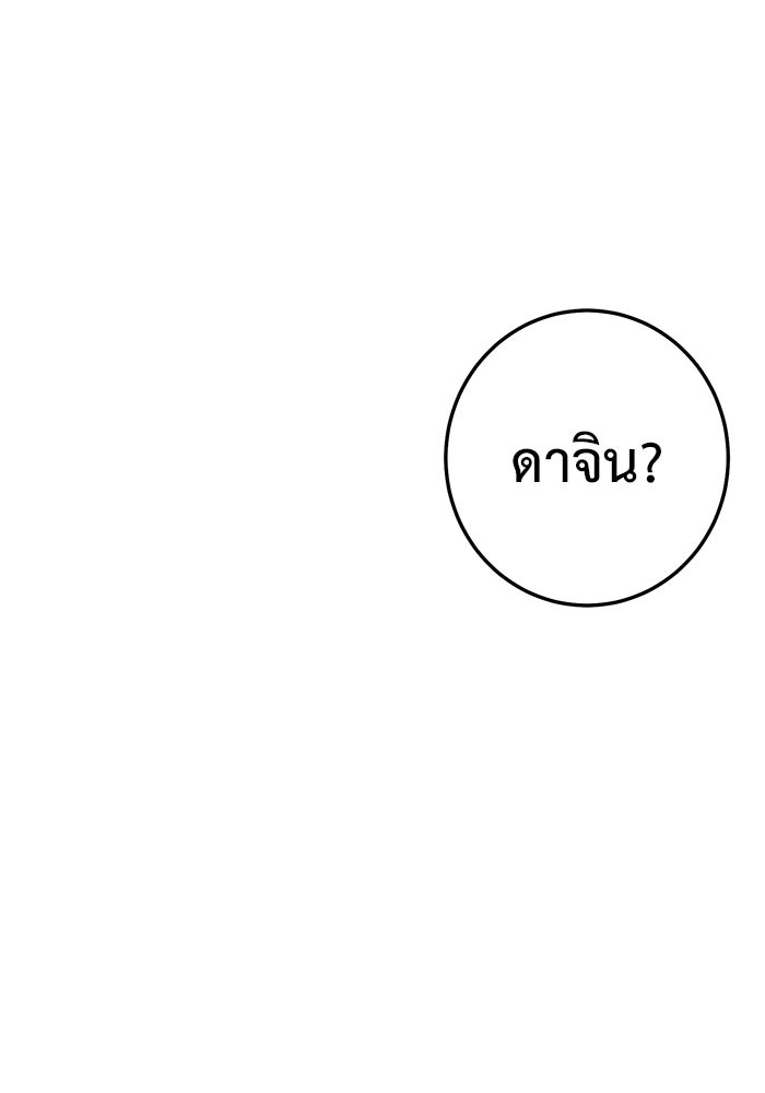 ราชินีนักบู๊ - หน้า 19