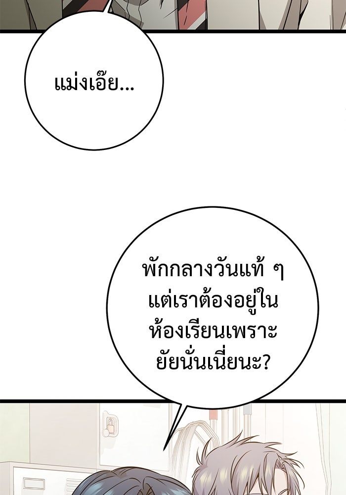 ราชินีนักบู๊ - หน้า 24