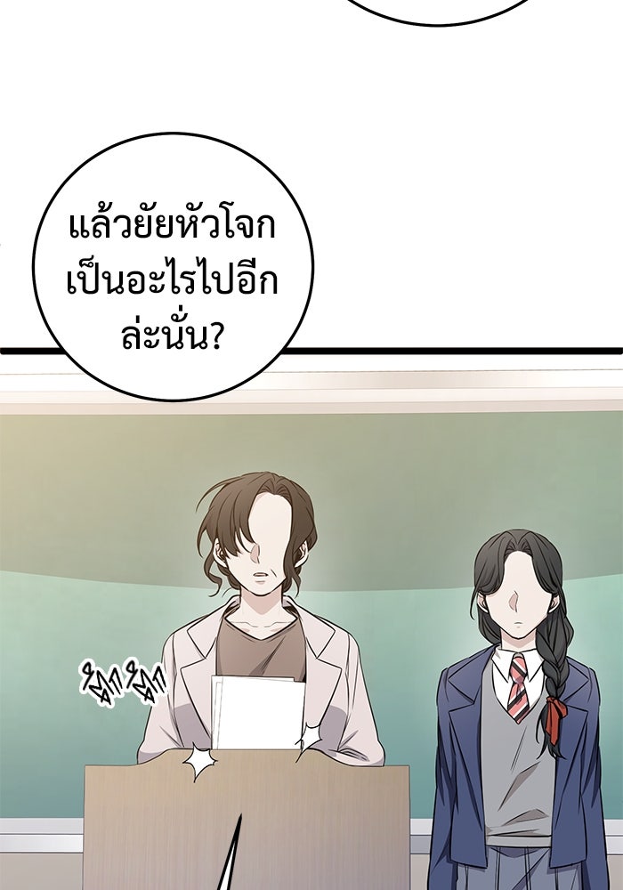 ราชินีนักบู๊ - หน้า 26