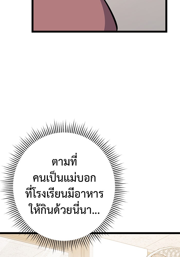 ราชินีนักบู๊ - หน้า 32