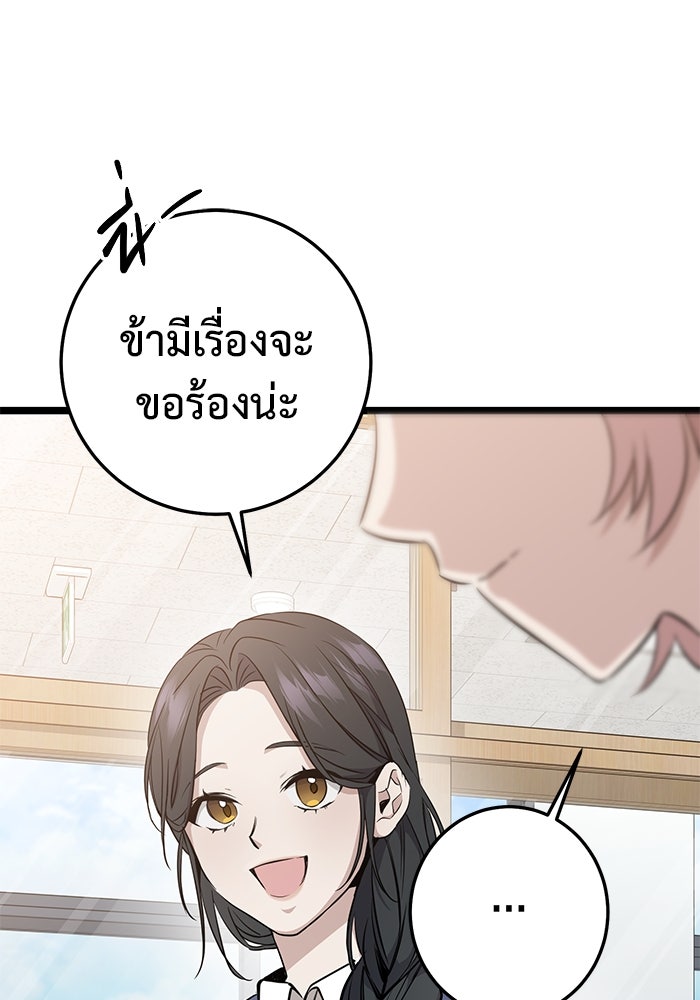 ราชินีนักบู๊ - หน้า 40
