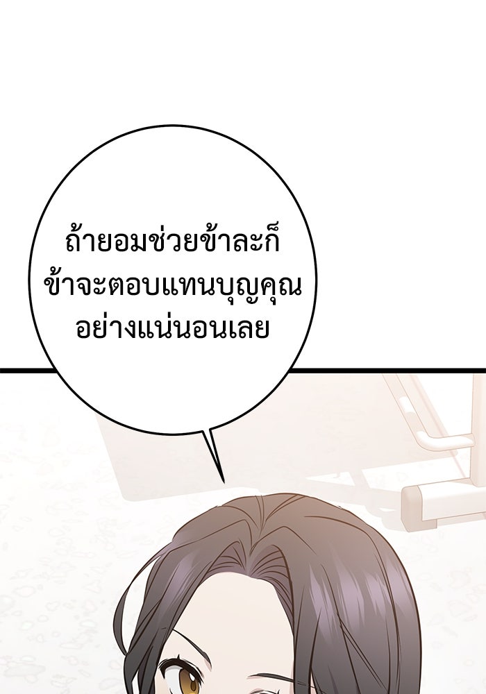 ราชินีนักบู๊ - หน้า 44
