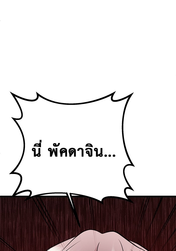ราชินีนักบู๊ - หน้า 47