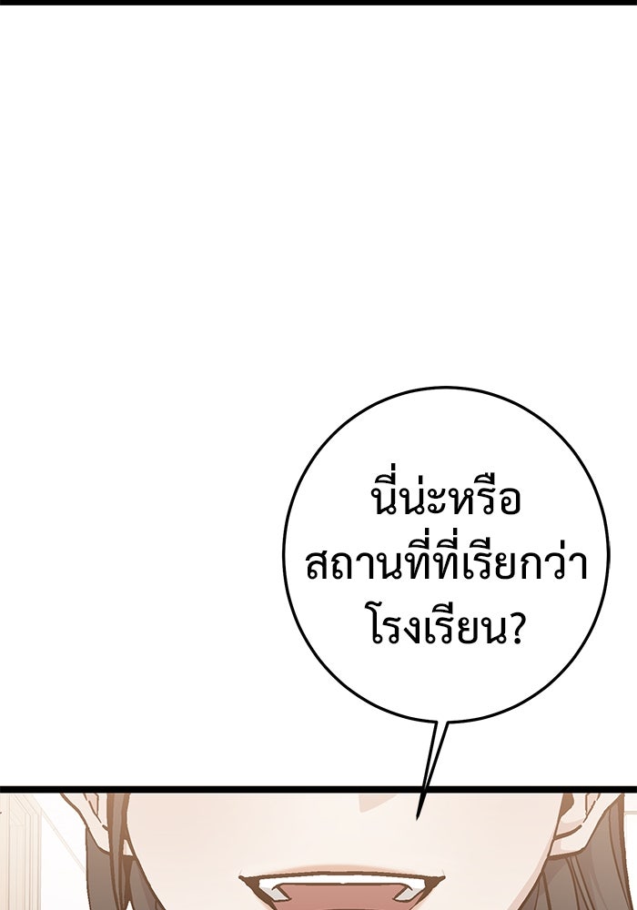 ราชินีนักบู๊ - หน้า 5